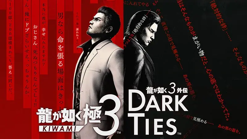 「セガ 6月スペシャルセール」開催中！『龍が如く 極３ / 龍が如く３外伝 Dark Ties』『ソニックレーシング クロスワールド』がセールに登場！ 画像 2