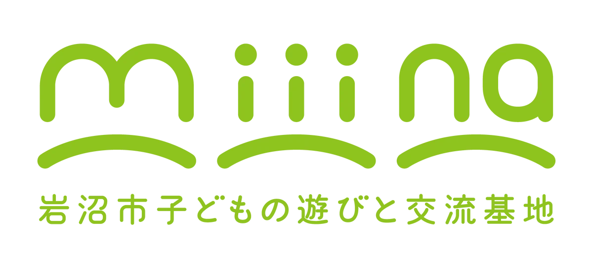 【東北最大級】新たな遊び場「岩沼市子どもの遊びと交流基地 ｍｉｉｉｎａ（ミイナ）」が6月19日にオープン！ 画像 2
