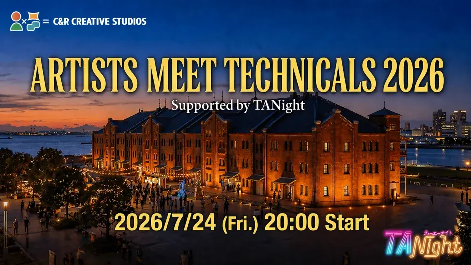7/24（金）みなとみらいでTA交流会－CEDEC後の夜