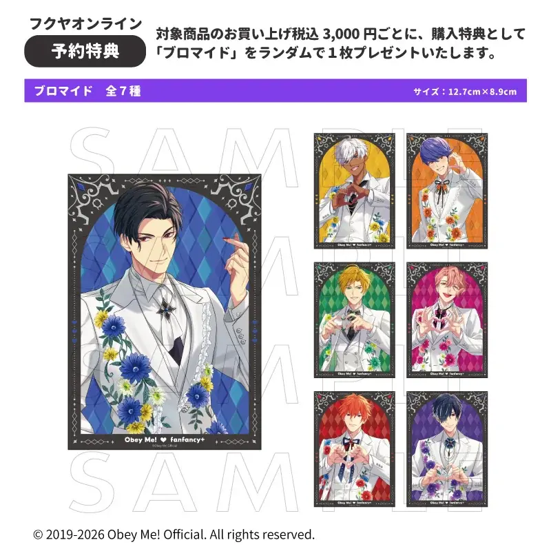 『Obey Me!』× fanfancy+ 白スーツ姿の描き下ろしイラストを使用したコラボグッズが受注販売スタート！ 画像 20