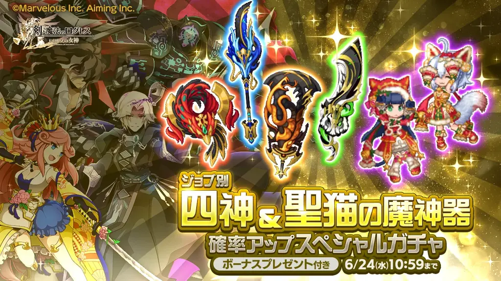 スマホ向け本格オンラインRPG『剣と魔法のログレス いにしえの女神』＜魔晶石100個プレゼントは6/24(水)まで！＞ 画像 4