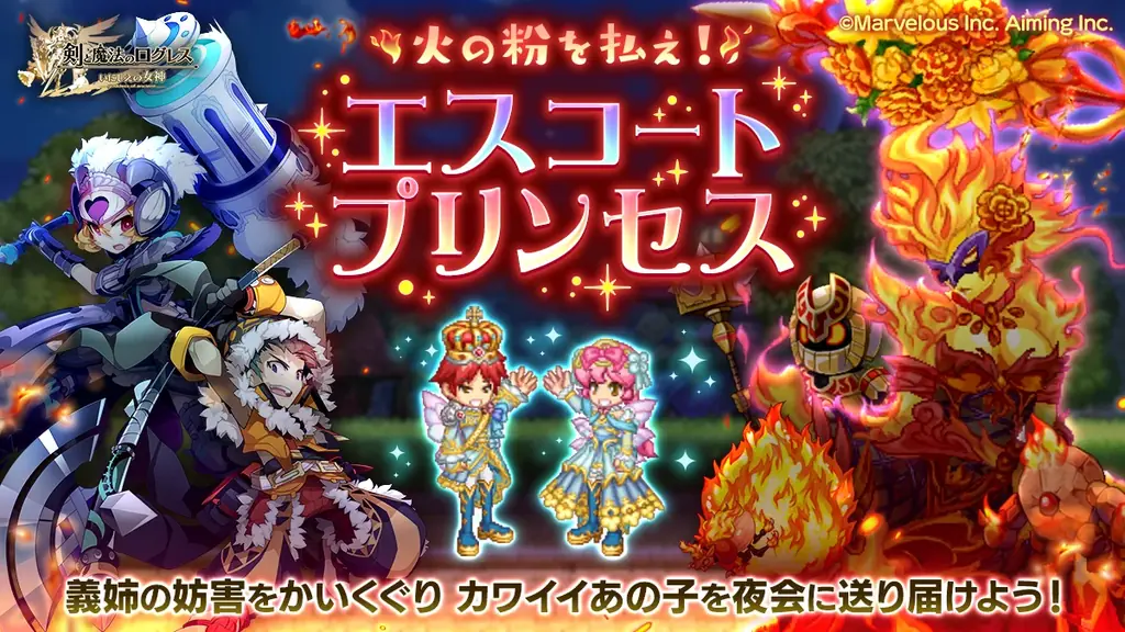 スマホ向け本格オンラインRPG『剣と魔法のログレス いにしえの女神』＜魔晶石100個プレゼントは6/24(水)まで！＞ 画像 5