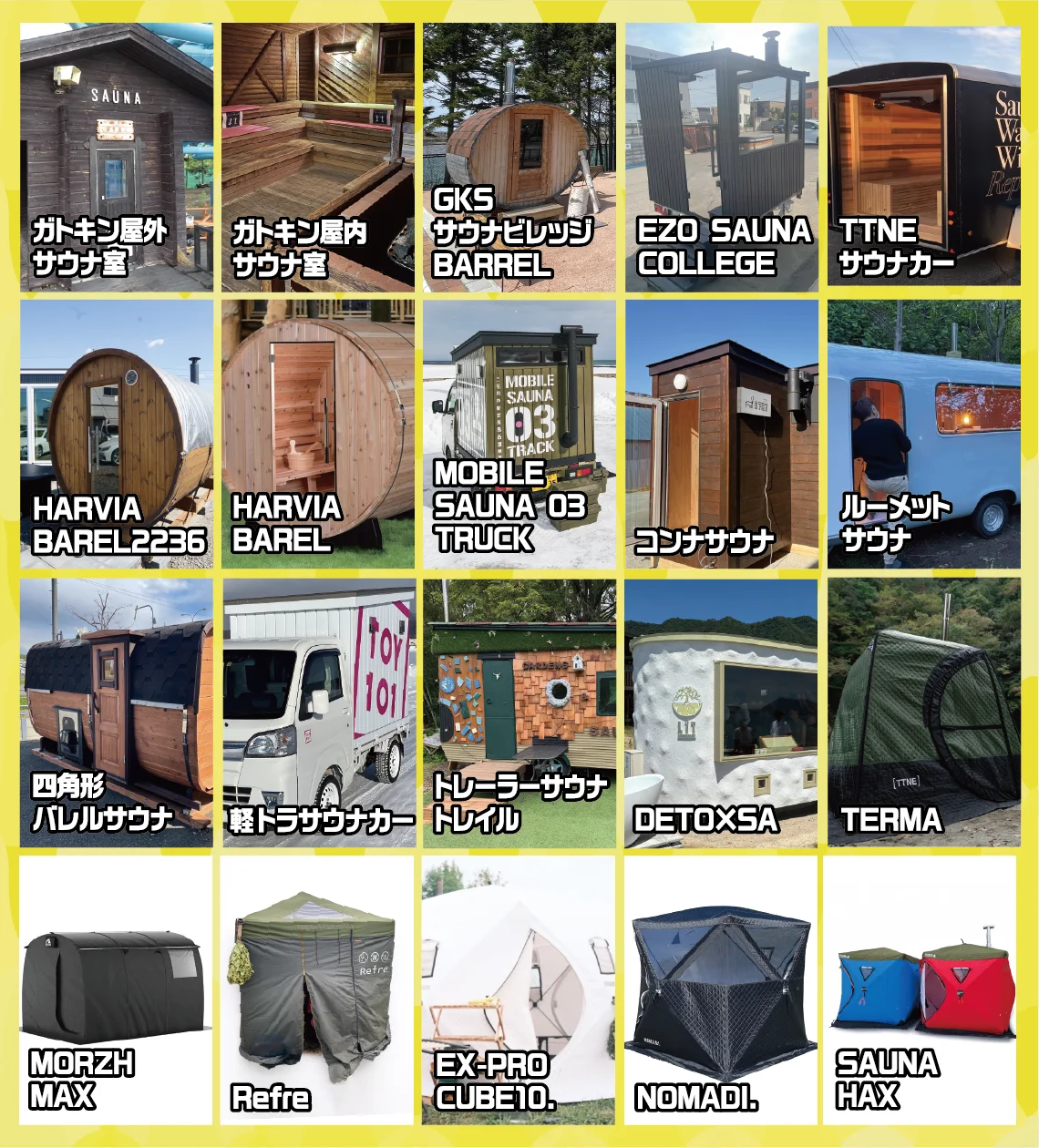 サウナの街サっぽろ～Sauna City Sapporo～ 第10弾　開催！ 画像 2
