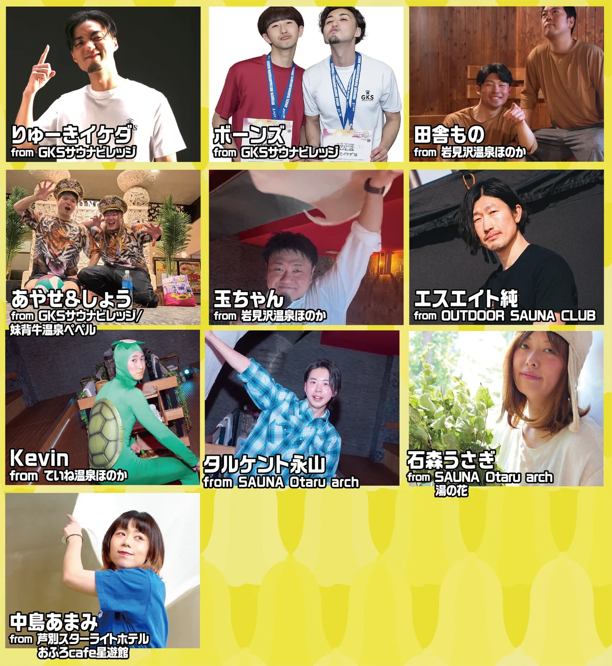 サウナの街サっぽろ～Sauna City Sapporo～ 第10弾　開催！ 画像 8