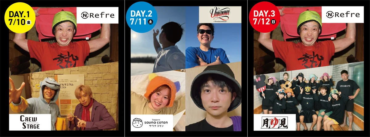 サウナの街サっぽろ～Sauna City Sapporo～ 第10弾　開催！ 画像 9