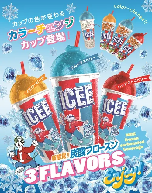 ICEE×GO☆GO☆CAFE
