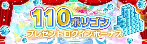 『クラッシュフィーバー』11周年直前イベントを6月18日(木)より開催！ 画像 2