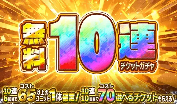 『クラッシュフィーバー』11周年直前イベントを6月18日(木)より開催！ 画像 3