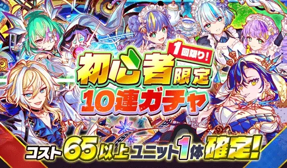 『クラッシュフィーバー』11周年直前イベントを6月18日(木)より開催！ 画像 7