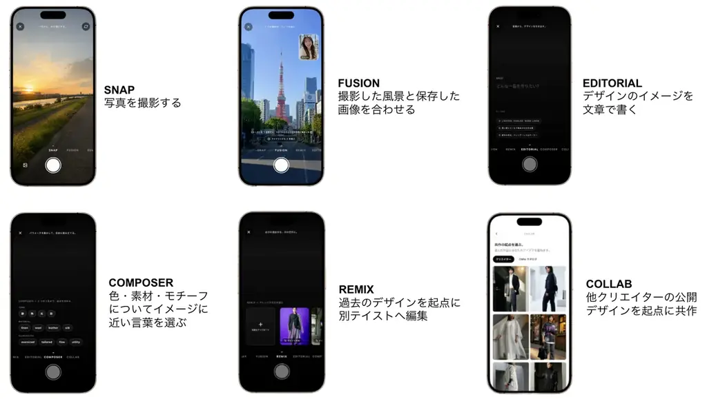 誰でもファッションデザインを形にできる生成AIアプリ「OWM」提供開始 画像 3