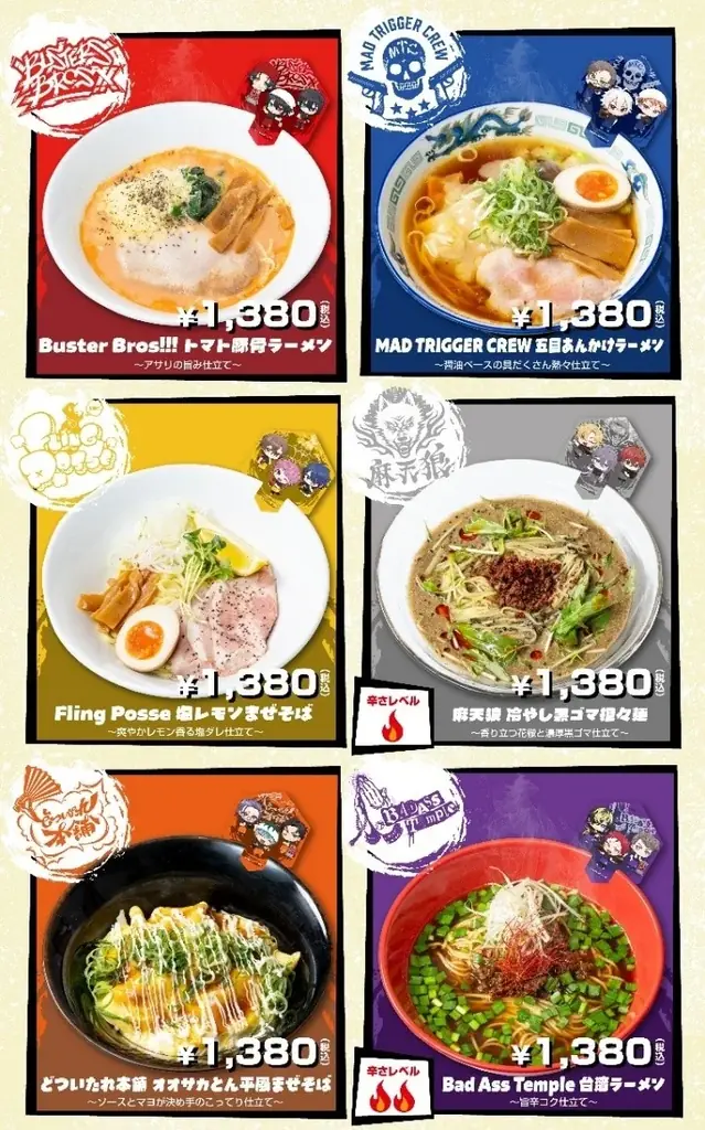 「ヒプノシスマイク-Division Rap Battle-」と「横浜家系ラーメン 壱角家」が初となるコラボを開催！ 画像 4
