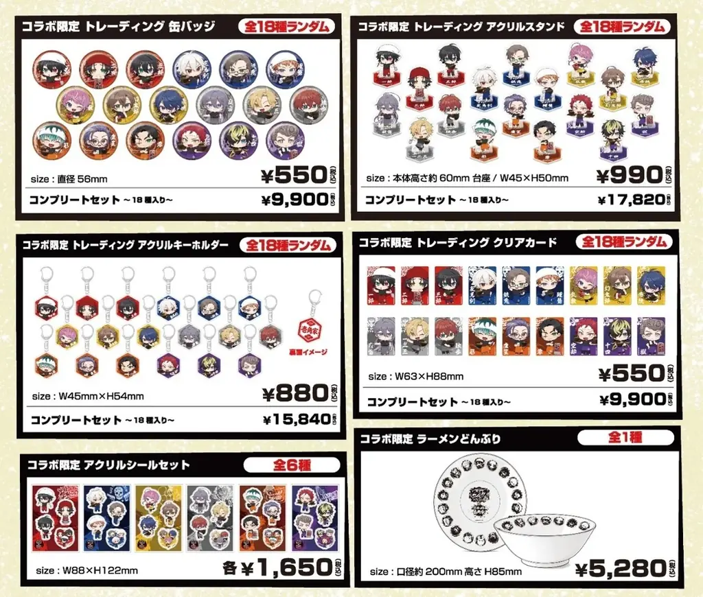 「ヒプノシスマイク-Division Rap Battle-」と「横浜家系ラーメン 壱角家」が初となるコラボを開催！ 画像 7