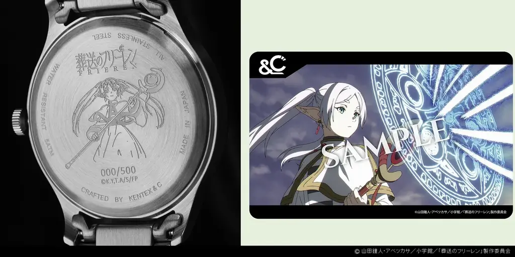 ケンテックスのアニメコラボプロジェクト「＆C」より、TVアニメ『葬送のフリーレン』より二つの魔法をテーマにしたオリジナルウォッチ2種が予約開始！ 画像 6