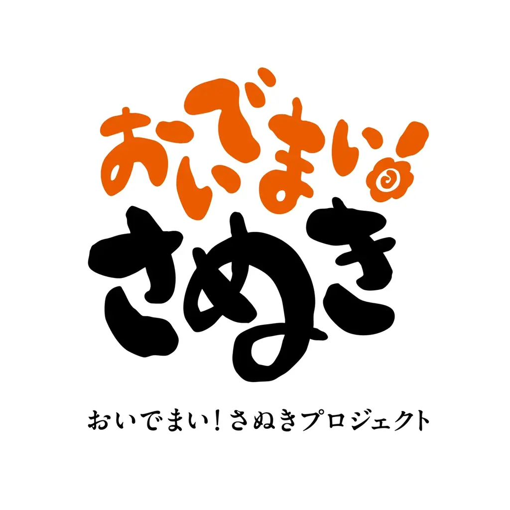 【はなまるうどん】うどん職人の文化祭「さぬきしめん祭り 2026」に参画！レモンまるごと1個を敷き詰めた特別な「冷レモンきしめん」を6月18日より期間限定発売 画像 3