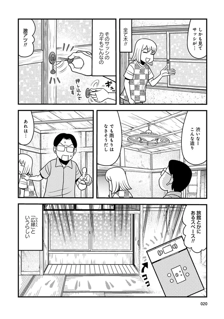 大家歴23年の著者が運命を感じた「買い物件」はどれだ!!　　　　『現役大家の500万円以下中古一戸建て投資不動産巡り』　　　　　　6月18日発売!! 画像 21
