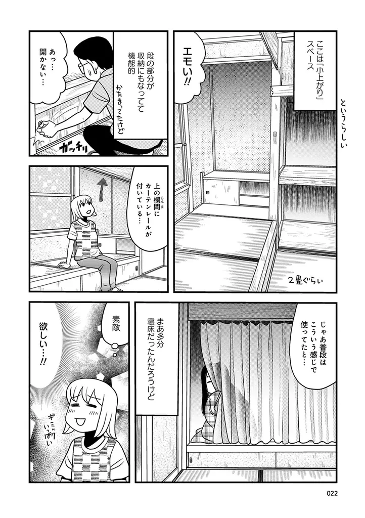 大家歴23年の著者が運命を感じた「買い物件」はどれだ!!　　　　『現役大家の500万円以下中古一戸建て投資不動産巡り』　　　　　　6月18日発売!! 画像 23