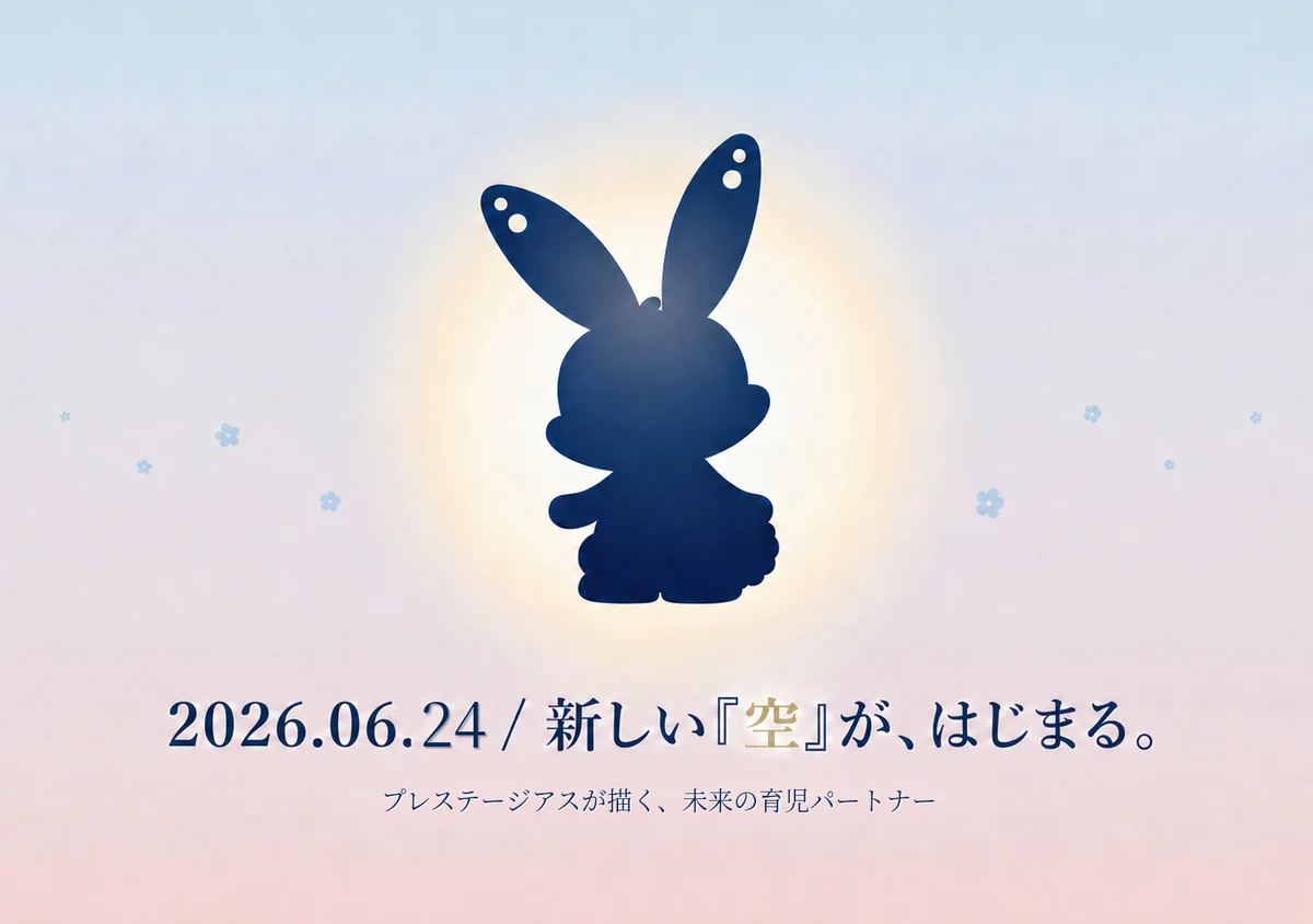 新ブランドキャラクターを6月24日に初公開　　プレステージアスが「国際ベビー＆キッズEXPO 夏」に出展 画像 2