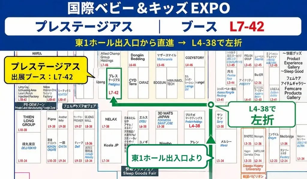 新ブランドキャラクターを6月24日に初公開　　プレステージアスが「国際ベビー＆キッズEXPO 夏」に出展 画像 3