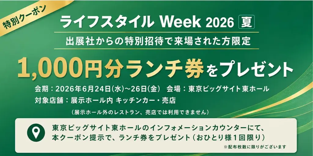 新ブランドキャラクターを6月24日に初公開　　プレステージアスが「国際ベビー＆キッズEXPO 夏」に出展 画像 4