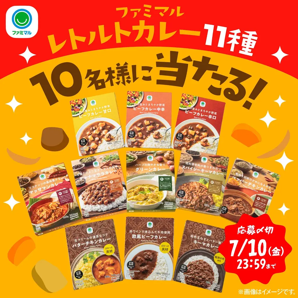 さらさらスパイスカレー派？定番とろとろカレー派？カレー好き500人に聞いたカレーの最新事情を発表！ファミマル担当者が本気で選んだ「ファミマル夏の推しカレー」も大公開！ 画像 21