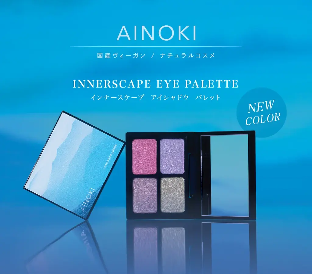AINOKI艶膜アイパレット新色