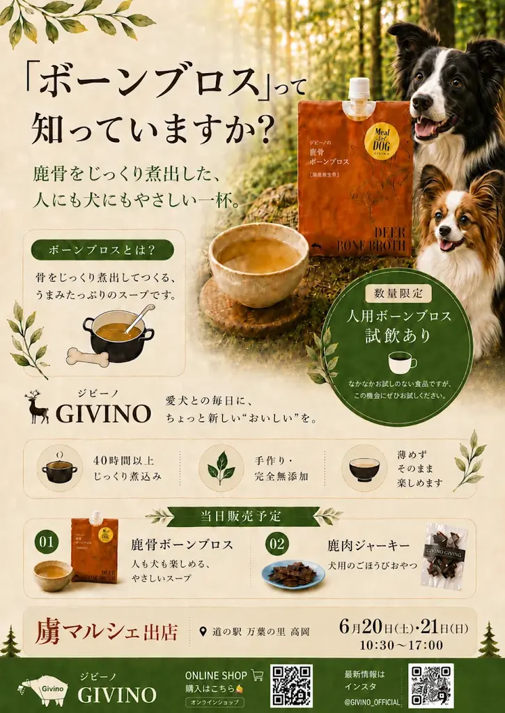 富山県高岡市で開催される『虜マルシェ』にトレバのブースを出展 画像 5