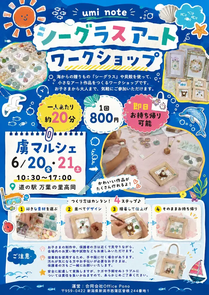 富山県高岡市で開催される『虜マルシェ』にトレバのブースを出展 画像 6