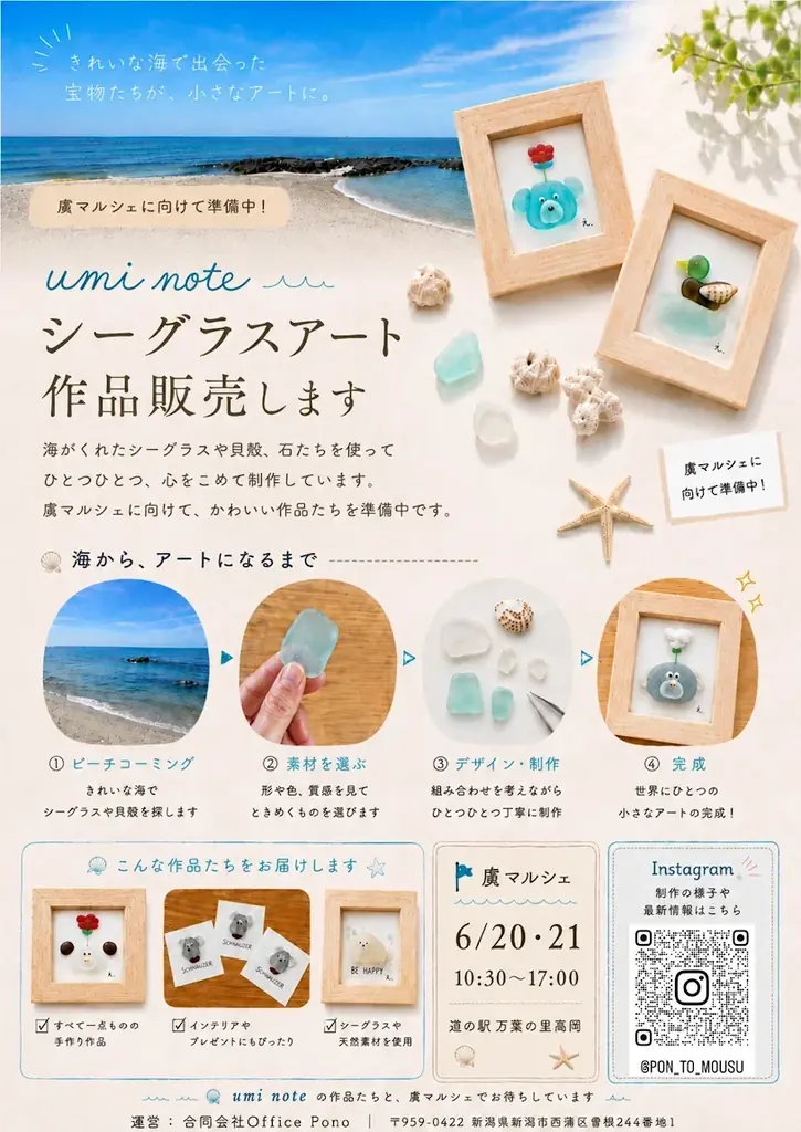 富山県高岡市で開催される『虜マルシェ』にトレバのブースを出展 画像 7