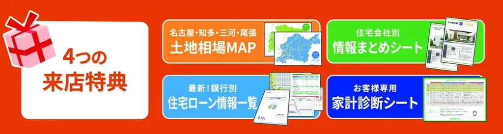 【PRE OPEN】三重県初出店となる「おうちモール 四日市店」が2026年6月1日（月）にPRE OPEN ～東海エリア11店舗目～ 画像 6