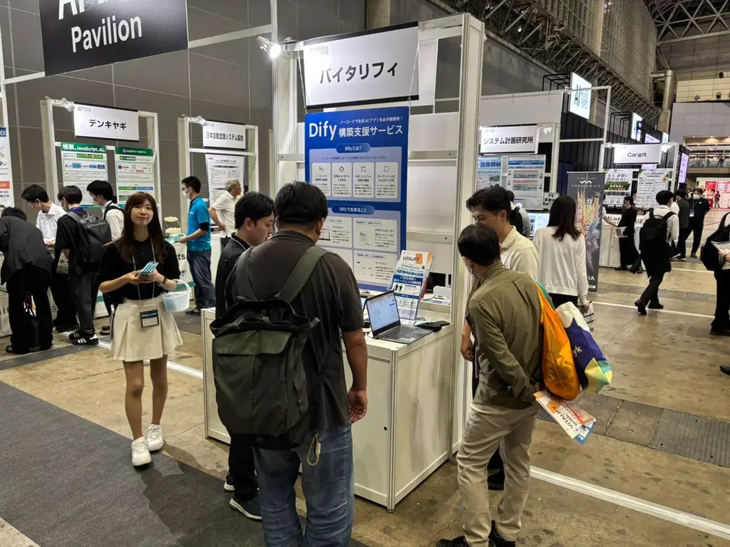 バイタリフィ、「AI NATIVE EXPO 2026」の出展が大盛況で終了！Dify活用や生成AIチャットボットの導入に関心が集まる 画像 2