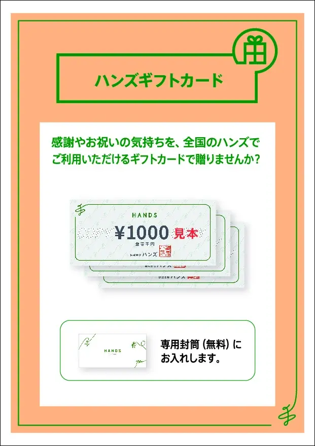 【ハンズ渋谷店】こだわりを凝縮した「父の日ギフト特集」 画像 10