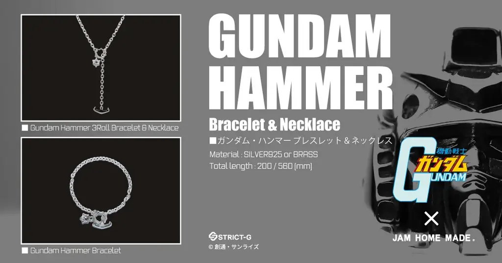 6月19日発売 ガンダムハンマーブレスレット登場