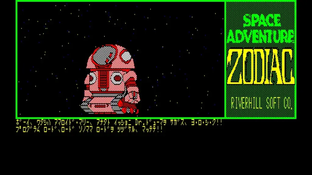 ＜News＞2026年6月18日『EGGコンソール ゾーディアック PC-8801』Nintendo Switch™ 向けにリリース。 画像 3