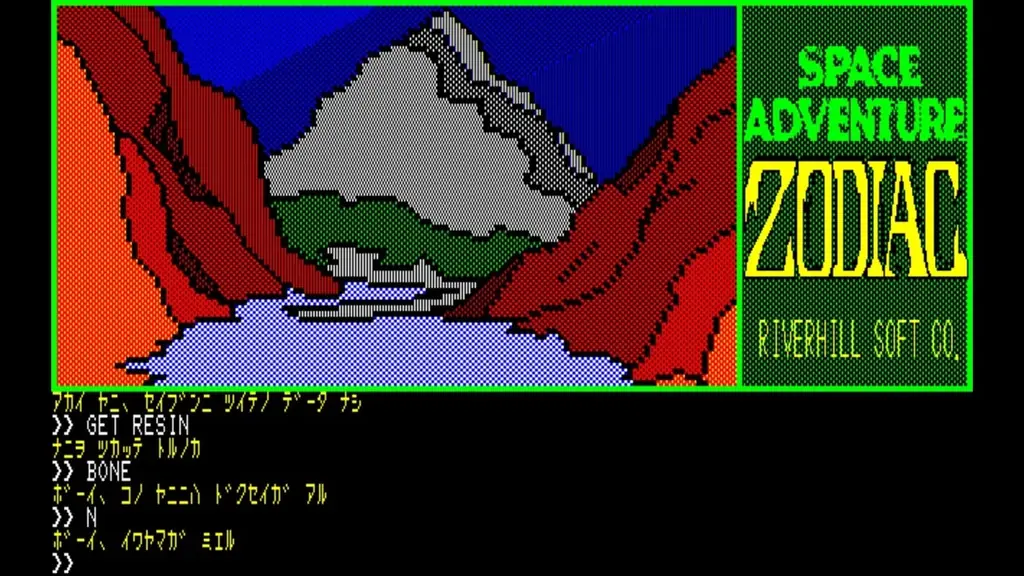 ＜News＞2026年6月18日『EGGコンソール ゾーディアック PC-8801』Nintendo Switch™ 向けにリリース。 画像 4