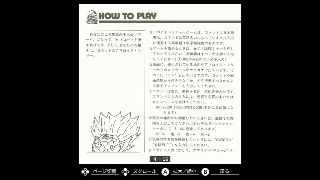＜News＞2026年6月18日『EGGコンソール ゾーディアック PC-8801』Nintendo Switch™ 向けにリリース。 画像 7