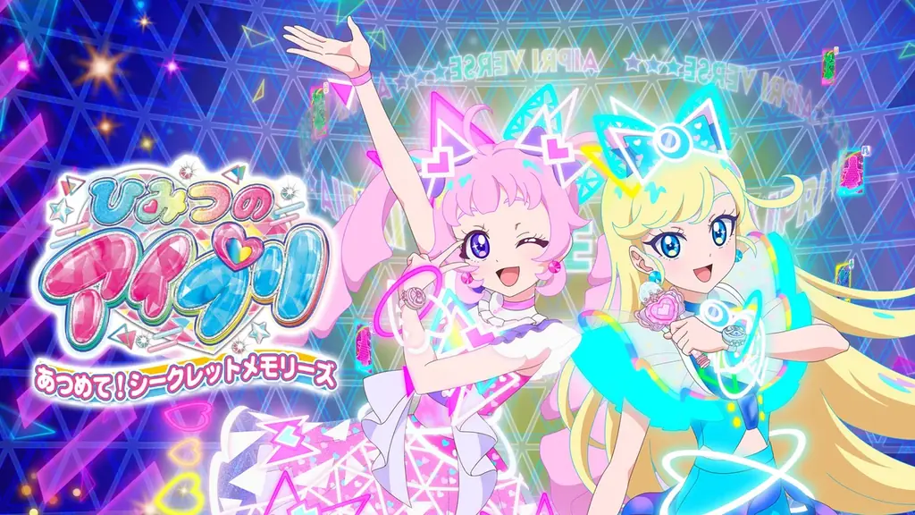 『ひみつのアイプリ』DL版、6/30販売終了セール