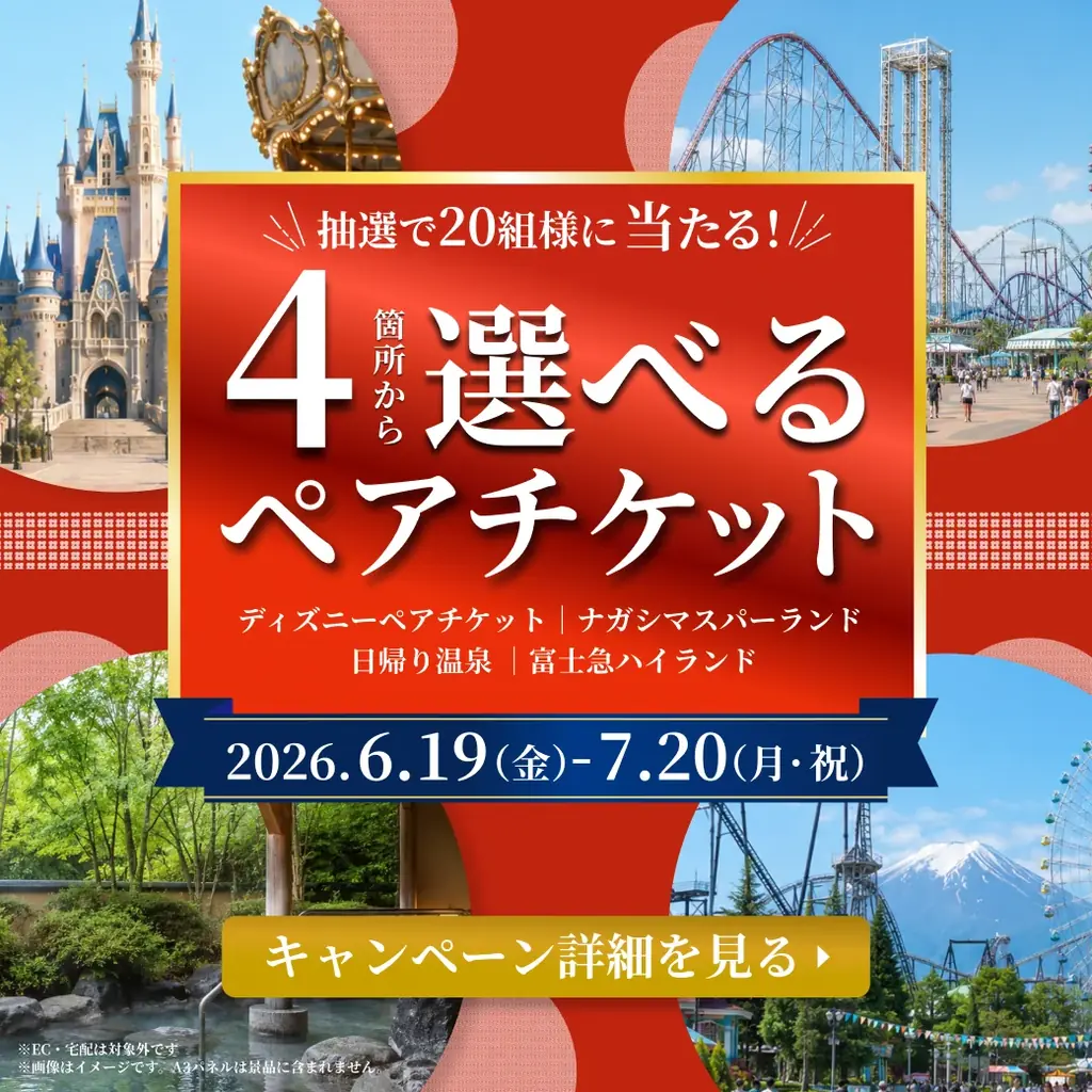 お買い物も買取もダブルでお得な「アップフェス2026夏」開催！抽選で豪華景品が当たるキャンペーンも同時開催！ 画像 4