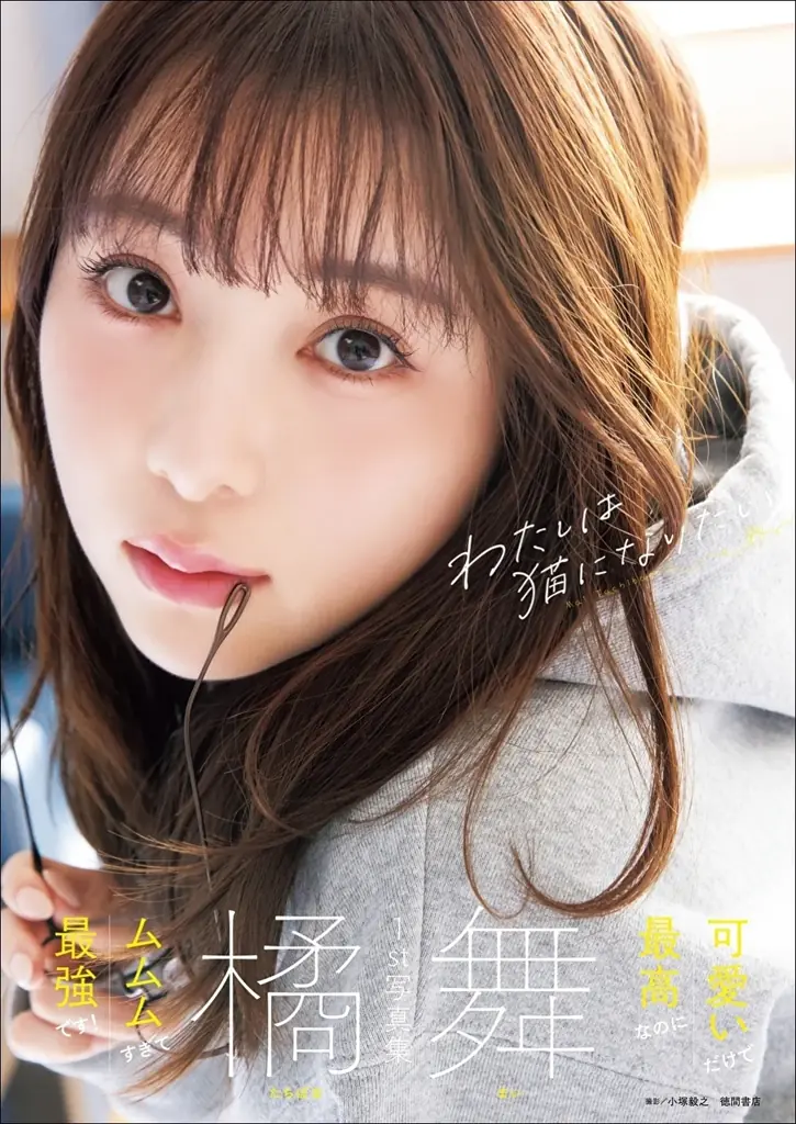 ミスFLASHグランプリに輝く〝ばなまい〟ボディを大胆披露！可愛いだけじゃ満足できないファンも「びっくり」の傑作が完成 画像 7