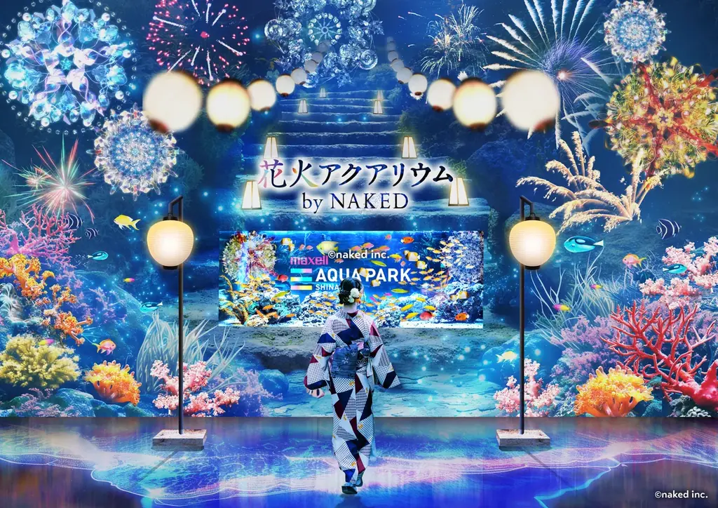 マクセル アクアパーク品川×ネイキッド“涼やかな海の世界で花火を楽しむ” 夏限定の大人気イベント 画像 2