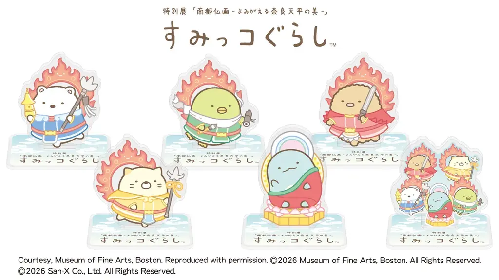 すみっコぐらしが公式応援キャラクターに就任！　ボストン美術館共同企画　特別展「南都仏画―よみがえる奈良天平の美―」　 本展覧会とすみっコぐらしのコラボグッズを発表！ 画像 6