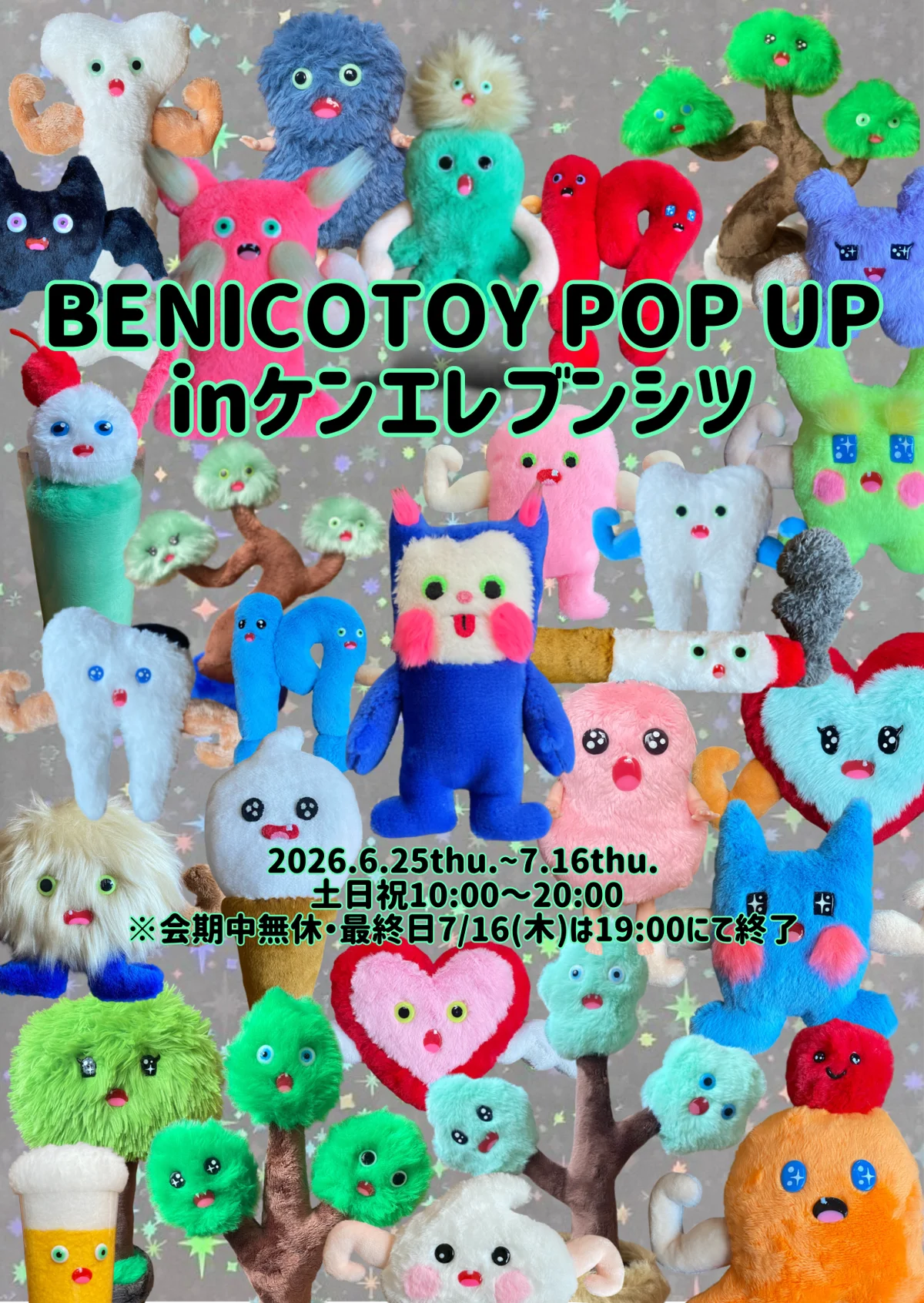6月25日開幕 BENICOTOYポップアップ展＠御茶ノ水
