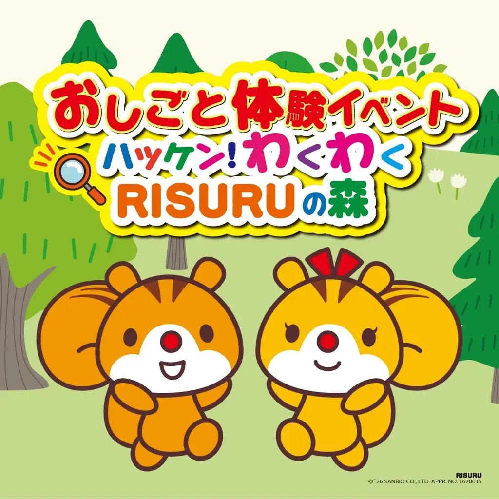 【JAF東京】夏休みの自由研究にも役立つ！多摩地域の企業・団体が出展する、小学生向け「おしごと体験イベント」を8/1（土）に開催 画像 1