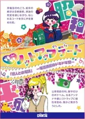 家賃も、部屋も、暮らしも。この50年でどう変わった？昭和→令和の“変わったもの・変わらないもの”を、見て・話して、楽しく比べる「18250⽇のじぶん♥宇宙(べや)ミュージアム」渋谷に登場 画像 4