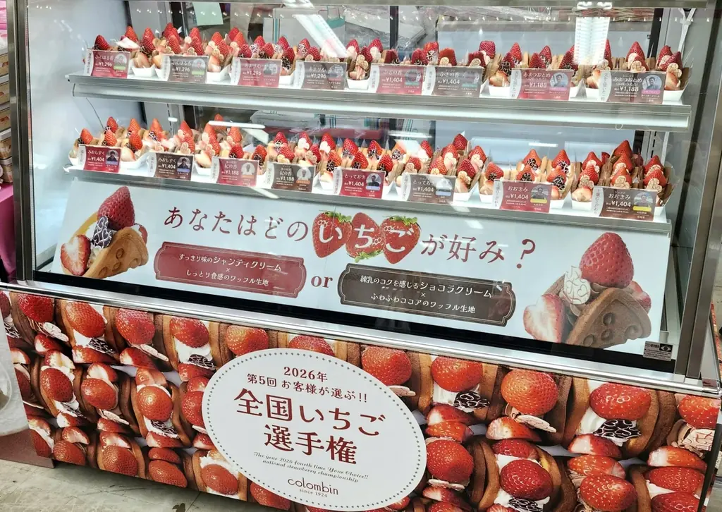 快挙！洋菓子のコロンバン主催「全国いちご選手権」で“あまりんⓇ”が5連覇達成！ 画像 4