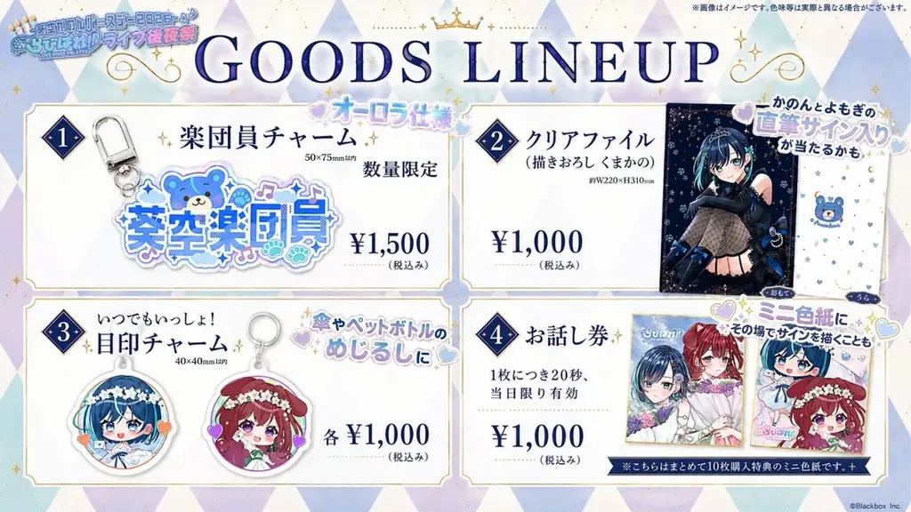 【VTuber×リアル】“会いに行ける”2.5次元VTuber「らびぱれ!!」、オフラインイベントを6月21日(日)に開催！ 画像 4