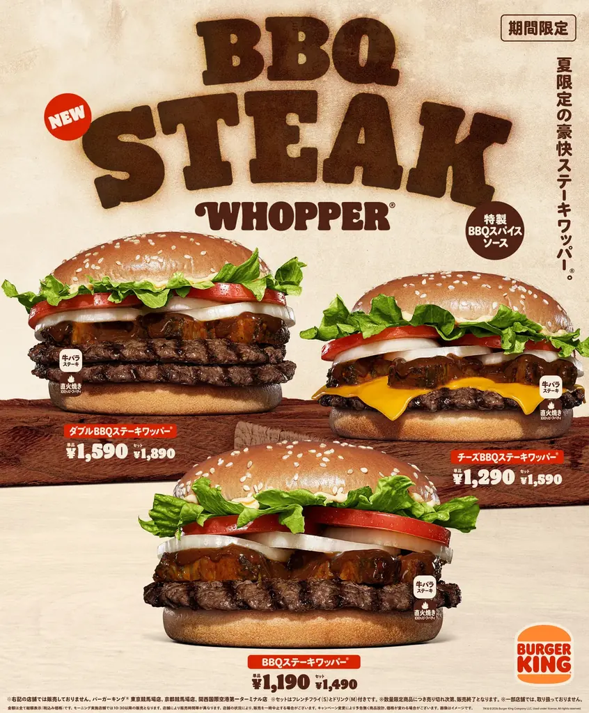 バーガーキング®から夏限定の「BBQステーキワッパー®」新発売！直火焼きビーフに牛バラステーキを豪快に重ね、10種スパイスが香るコク深い「特製BBQスパイスソース」で仕上げたボリューム満点の新作登場！ 画像 1