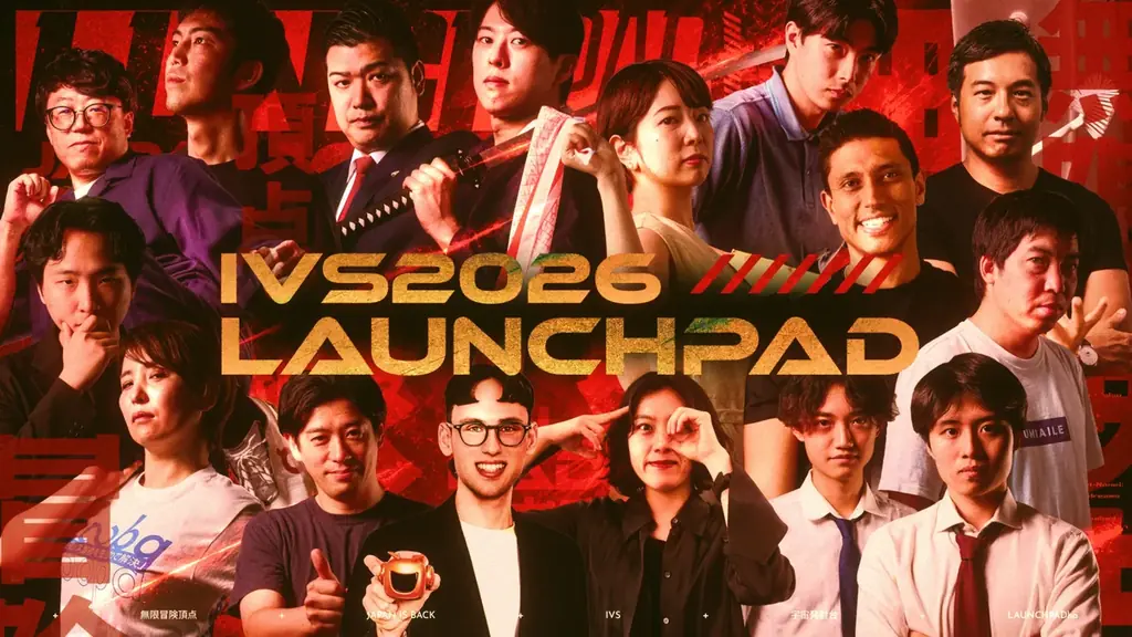 今年で20年目を迎える日本最大級のピッチイベント「IVS2026 LAUNCHPAD」選考を勝ち抜いた決勝登壇社15社が決定！#IVS2026 画像 1