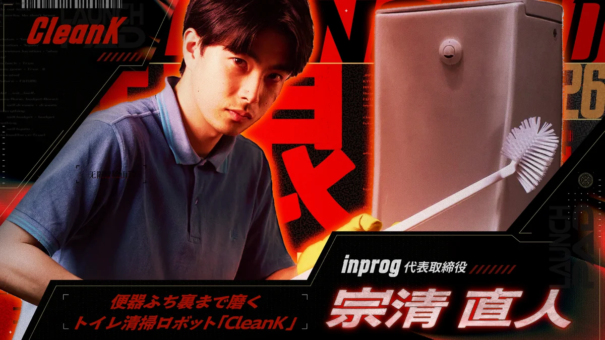 今年で20年目を迎える日本最大級のピッチイベント「IVS2026 LAUNCHPAD」選考を勝ち抜いた決勝登壇社15社が決定！#IVS2026 画像 5