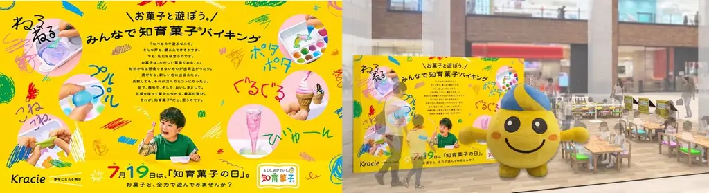みんなで知育菓子バイキング
