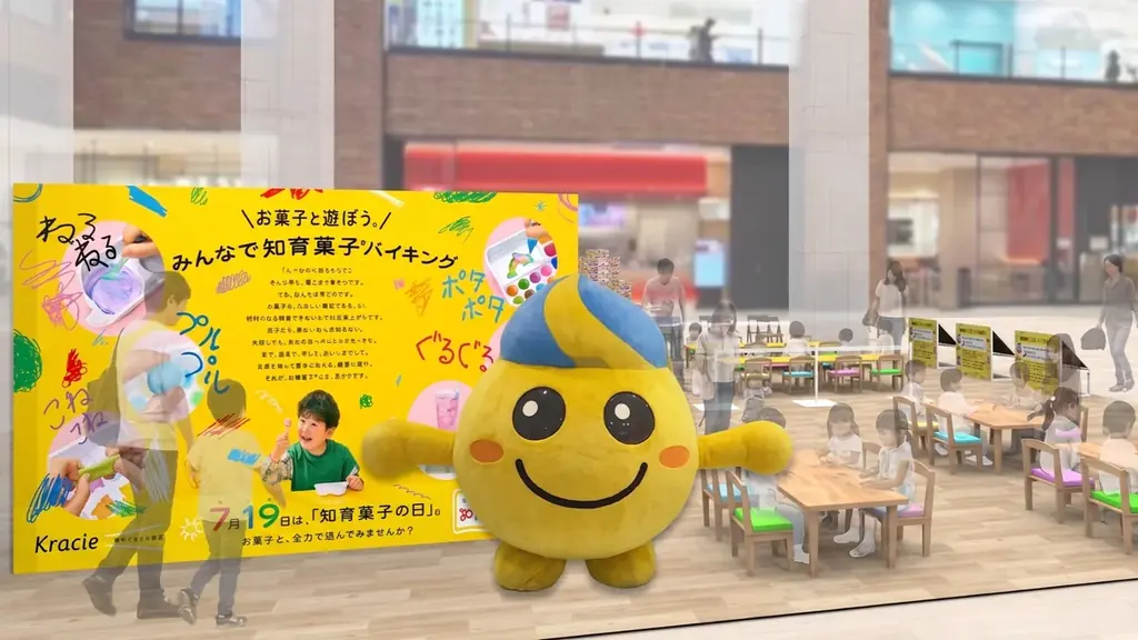 日本初の『みんなで知育菓子®バイキング』を開催！クラシエが親子の夢を実現！？ 7月18日・19日限定イベント 画像 2